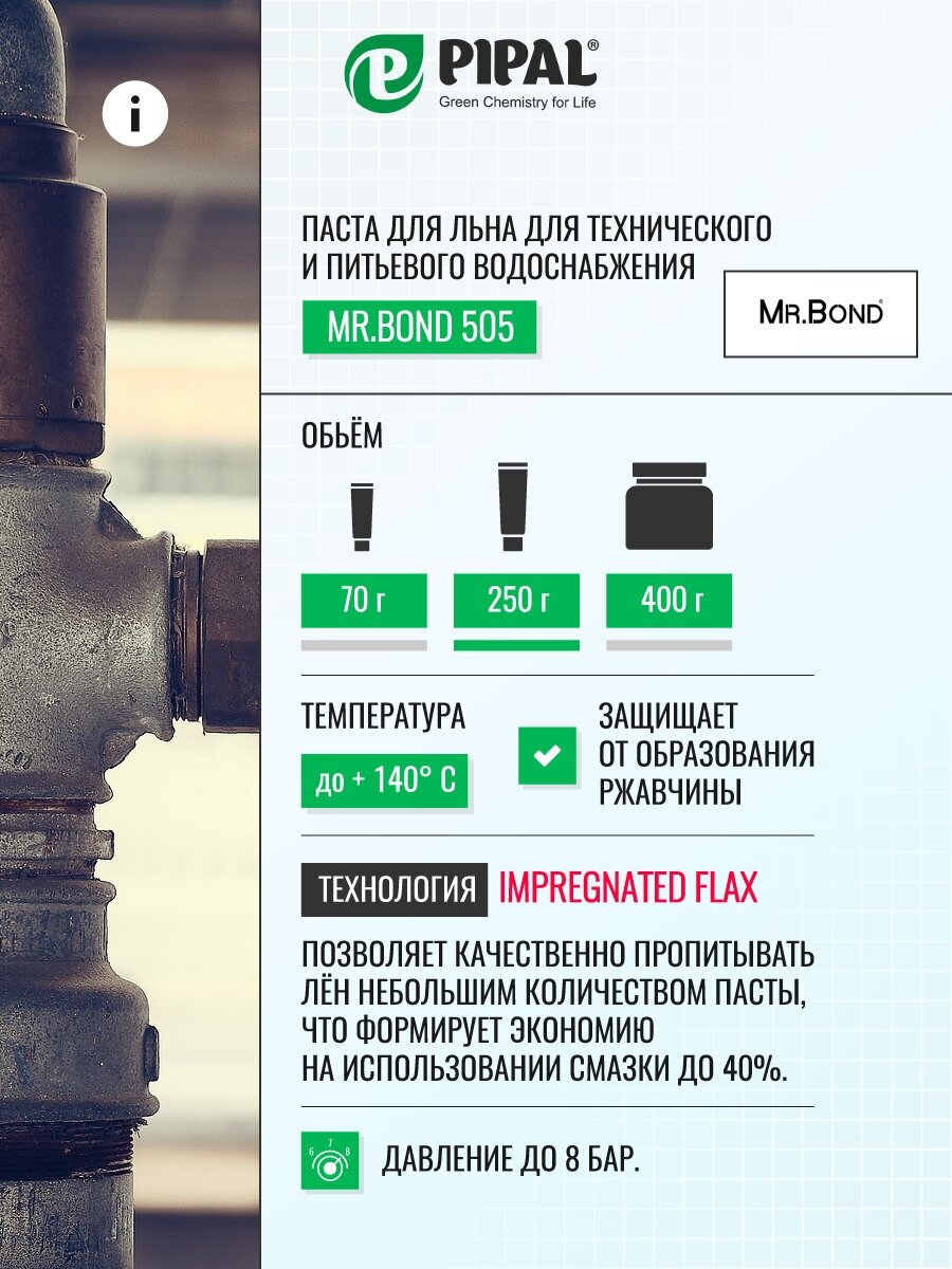 Паста 70гр. QS Mr.Bond 507 (газовое и технич. водоснабж) - фотография № 4