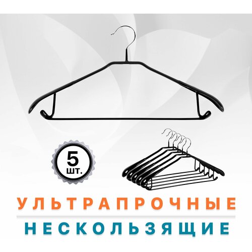 Вешалка для одежды Defender CLH-202 5 шт металл PVC 45 см 499₽