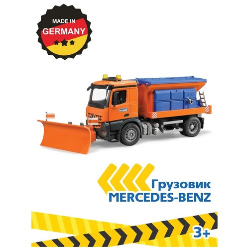 Снегоуборщик Bruder Mercedes-Benz Arocs (03-685) 1:16 62 см