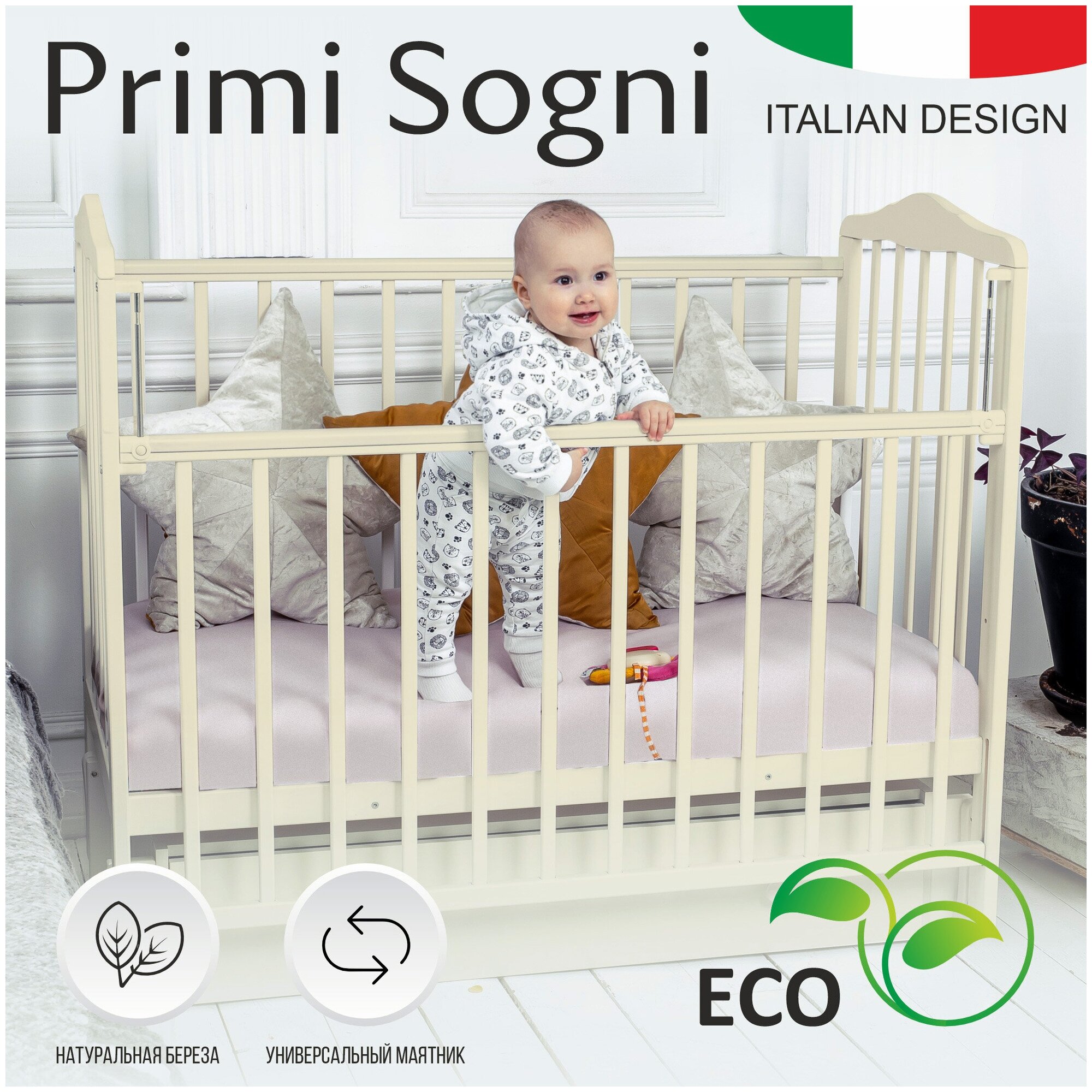 Кроватка Sweet Baby Primi Sogni маятник ящик Nuvola Bianco