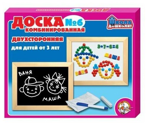 Доска комбинированная №6 (мел, маркер, набор букв рус. алфавита, цифр, знаков, вкладыши, магнитная шестигранная мозаика) новая упаковка