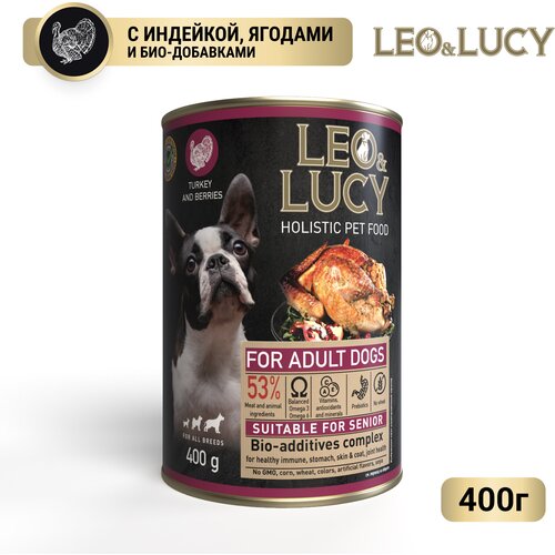 Влажный холистик корм для взрослых собак всех пород LEO&LUCY консервированный с индейкой, ягодами и биодобавками, подходит для пожилых, 400 г