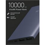 Xiaomi Powerbank 10000mAh - изображение