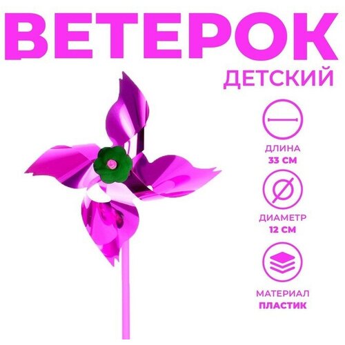 Ветерок мини «Завиток», цвета микс(10 шт.)