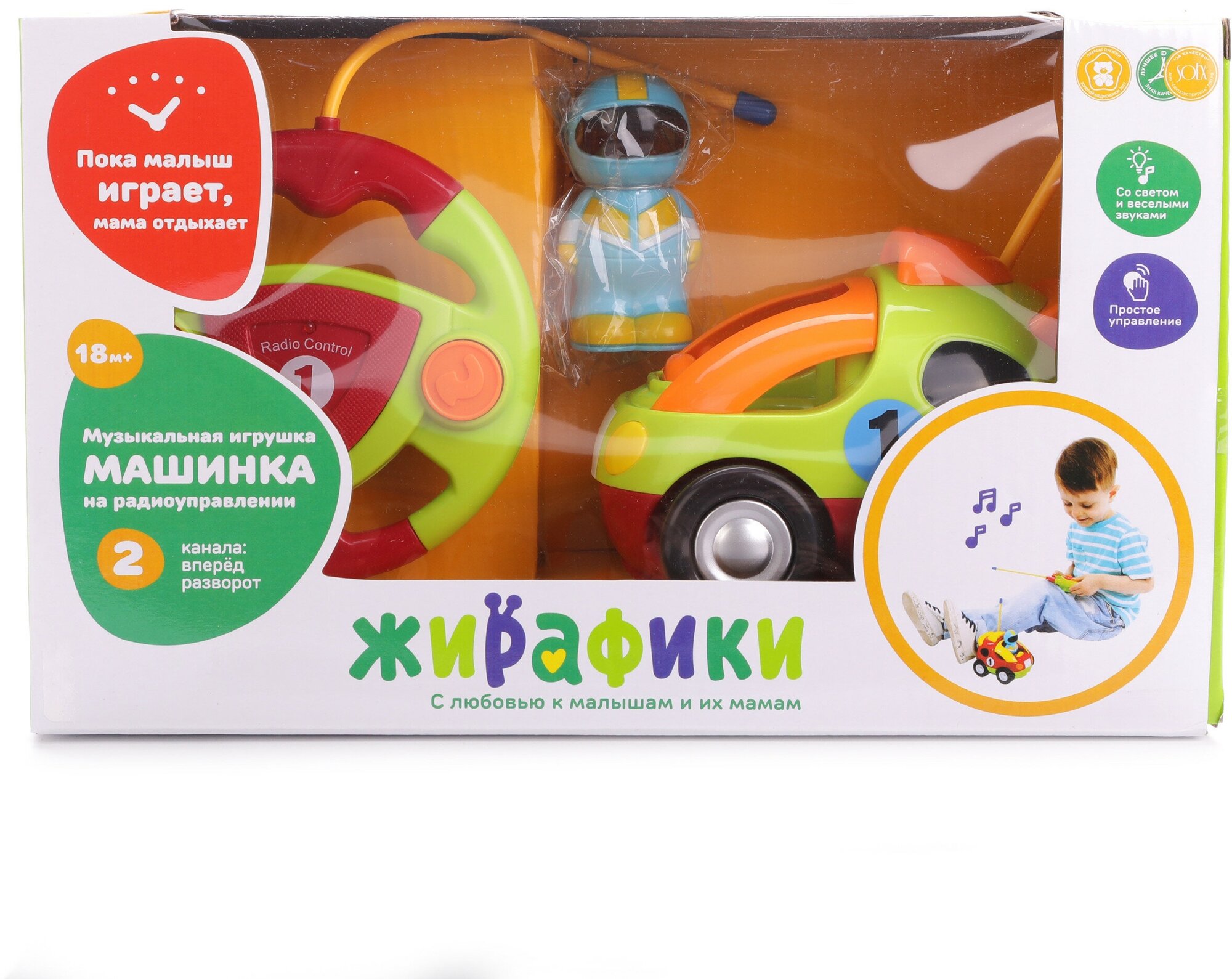 Игрушка Жирафики радиоуправляемая Гонщик, 2 канала, свет/музыка - фото №7