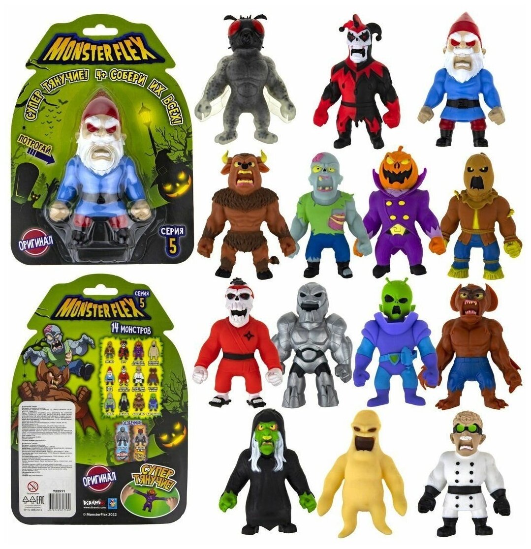 1toy MONSTER FLEX серия 5, тянущиеся фигурки 15см