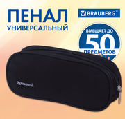 Пенал-косметичка BRAUBERG "Black" овальный на молнии, полиэстер, 22х9х5 см, черный