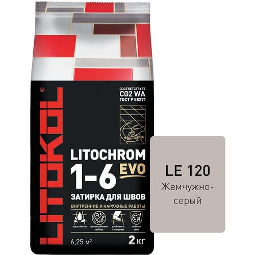Затирка цементная Litokol Litochrom 1-6 EVO LE.120 жемчужно-серый 2 кг цементная смесь litochrom 1 6 с 30 затирочная 2 кг цвет серый