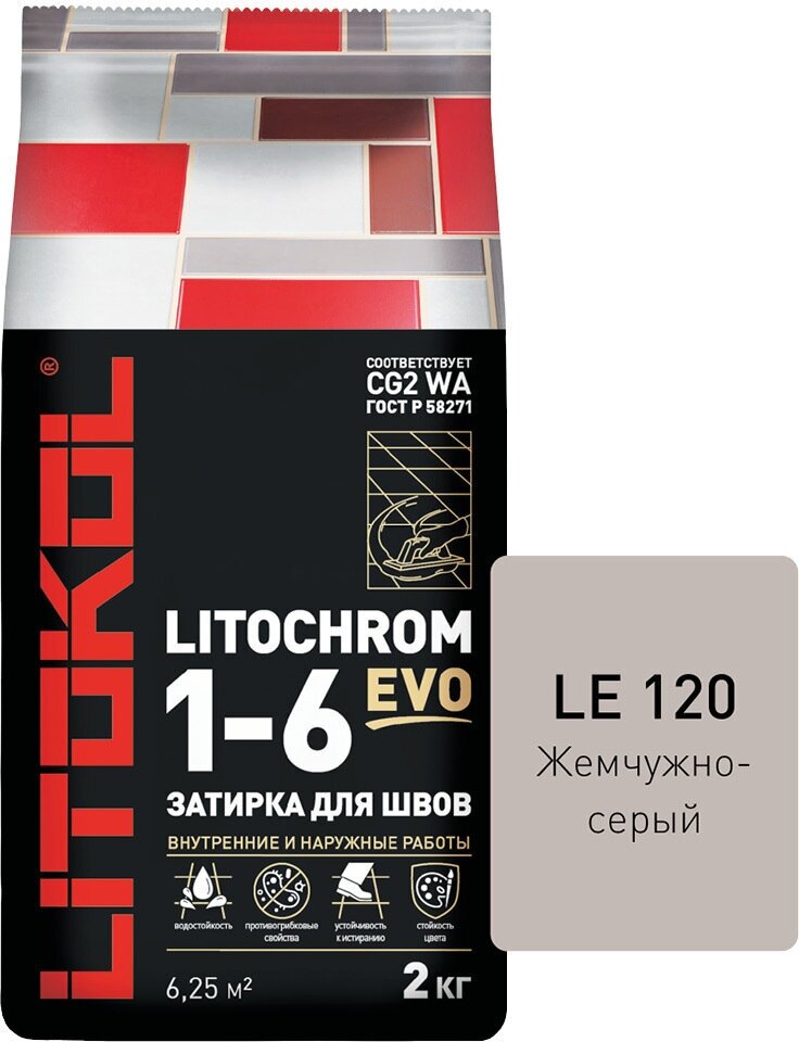 Затирка цементная Litokol Litochrom 1-6 EVO LE.120 жемчужно-серый 2 кг