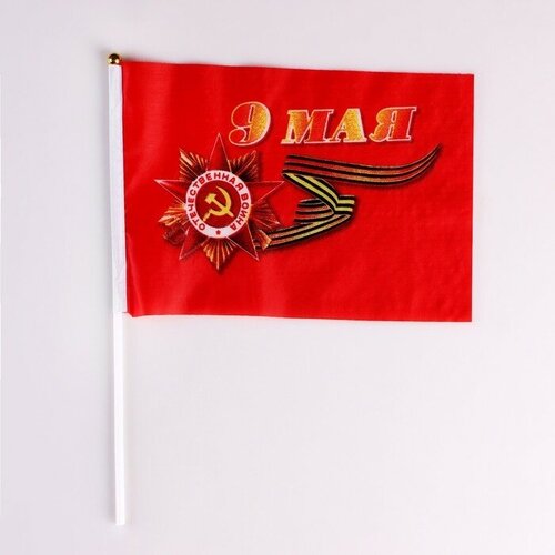 Флаг 9 Мая, 14 х 21 см, полиэфирный шелк, с древком кашпо узоры оранжевое 9 8 5см take it easy