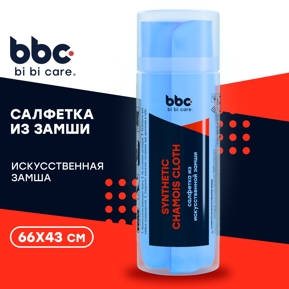 Салфетка из искусственной замши bi bi care 66х43 см