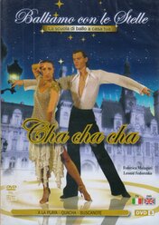 Balliamo Dance Lessons - Cha Cha Cha- Azzuro DVD Italy (ДВД Видео 1шт) Уроки танцев