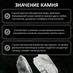 Оберег, амулет из натурального камня самоцвет Горный хрусталь, кристаллдрузы, помогает очищать ауру, развивать интуици�� и предвидение, 3-4 см, 1шт — купить в интернет-магазине по низкой цене на Яндекс Маркете