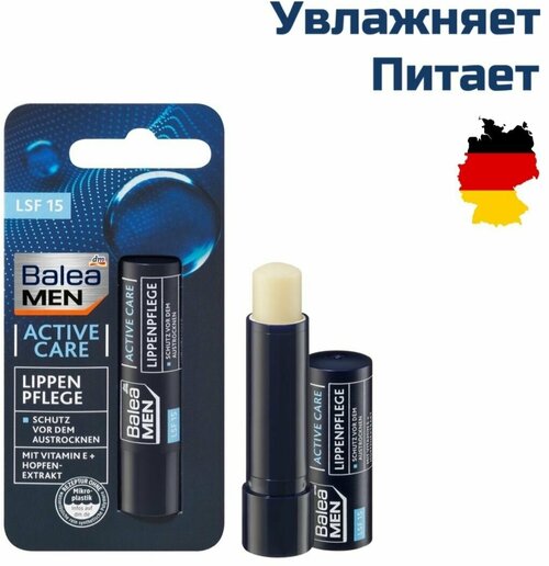 Бальзам для губ Active Care Balea мужской, 4.8гр.