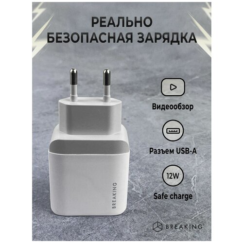 Сетевое зарядное устройство P11/ блок питания/зарядка