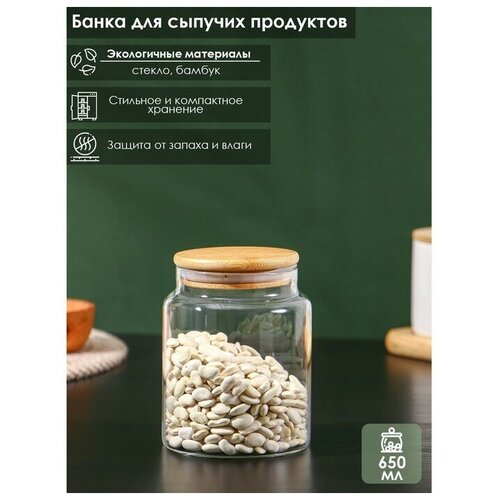 Банка стеклянная для сыпучих продуктов с бамбуковой крышкой BellaTenero «Эко», 650 мл, 10×12,5 см