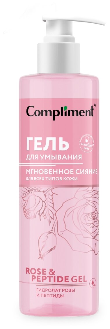 Rose&Peptide Гель для умывания Мгновенное сияние для всех типов кожи, 200мл