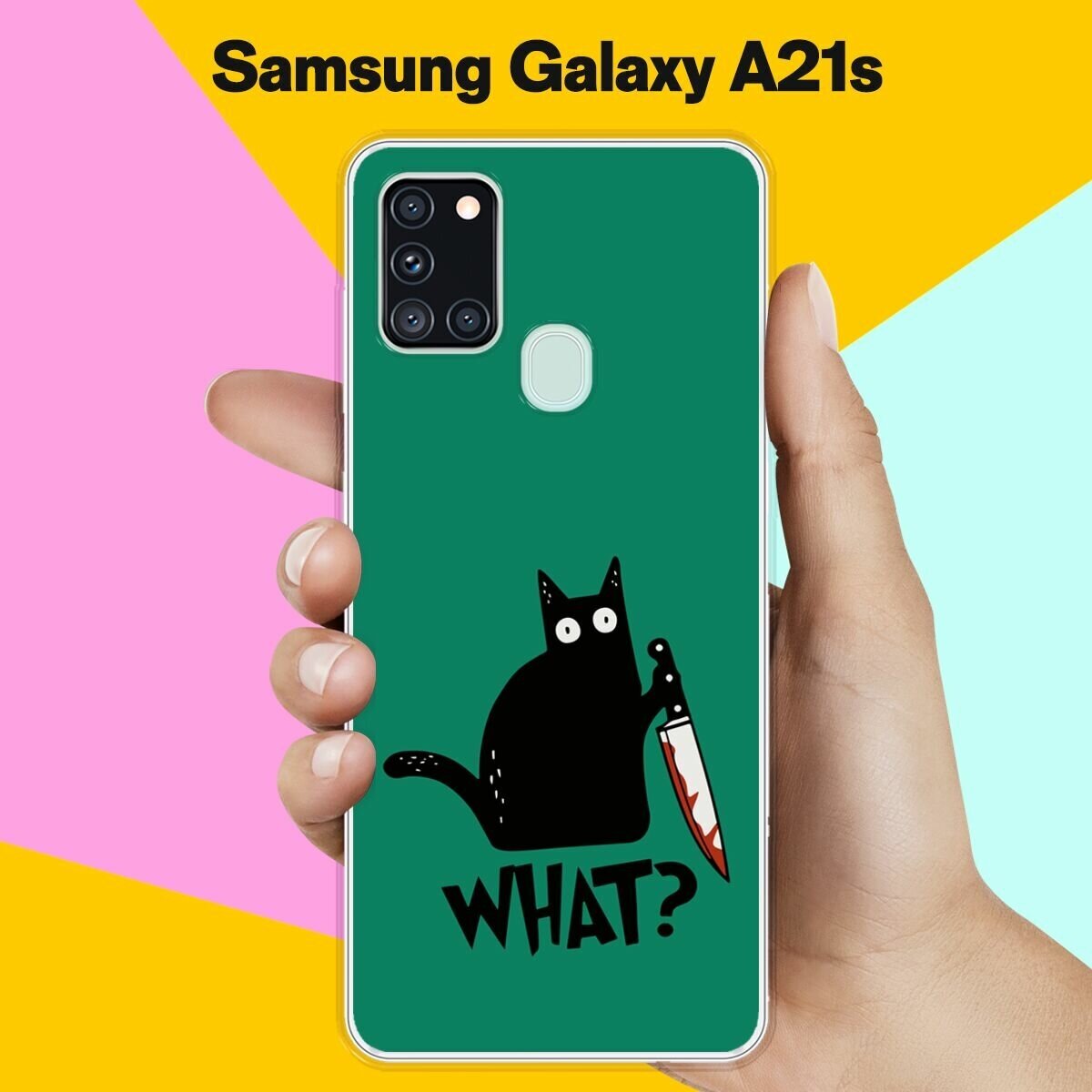 Силиконовый чехол на Samsung Galaxy A21s What? / для Самсунг Галакси А21с