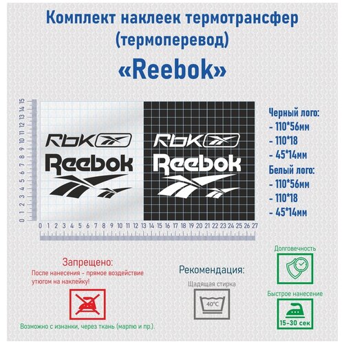 Комплект наклеек на одежду термотрансфер (термоперенос) логотип Найк (Nike)