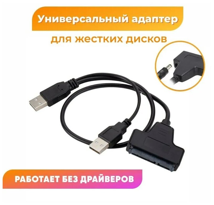 Переходник SATA - USB 20 для HDD SSD USB 20 к 25-дюймовому HDD 7 + 15pin SATA адаптер для жесткого диска SATA SSD адаптер