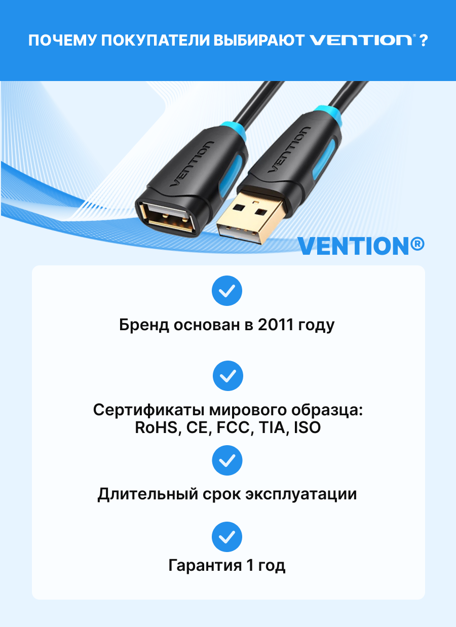 Кабель интерфейсный USB 2.0 удлинитель Vention - фото №6