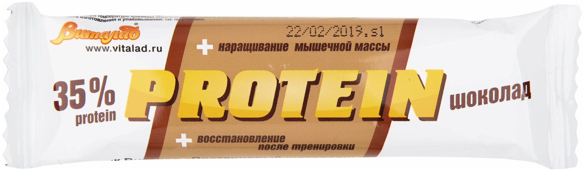 Батончик Виталад "Протеиновый шоколадный" 40г - фотография № 1