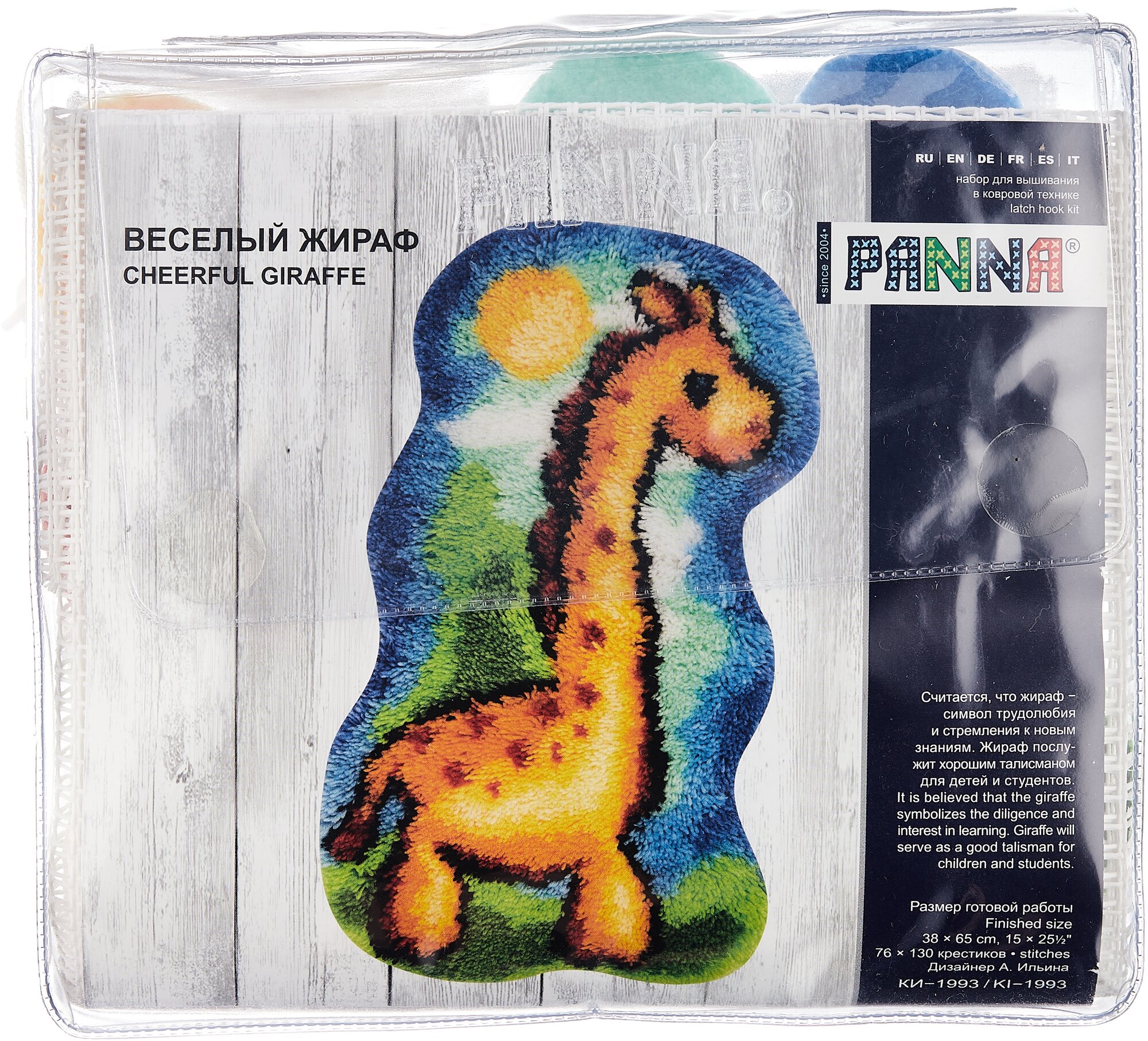 КИ-1993 "Веселый жираф" PANNA - фото №6