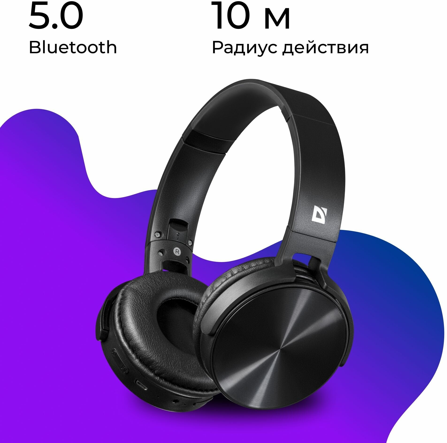 Беспроводная гарнитура Defender FreeMotion B555 черный, Bluetooth (63555)