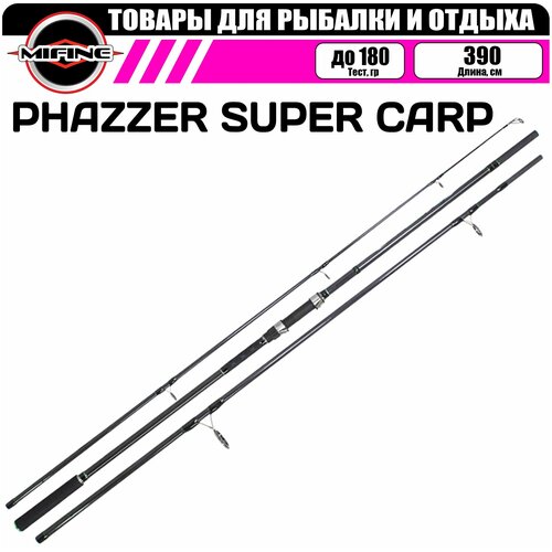 Удилище карповое с быстрым строем MIFINE PHAZZER SUPER CARP 3.9м 4.0lbs Ring D-50mm, штекерное, для рыбалки, рыболовное