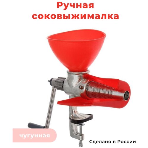 Ручная соковыжималка для фруктов чугунная авиатех 300000₽