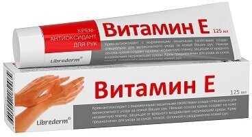 Крем-антиоксидант Librederm Витамин Е, 125 мл - фото №13