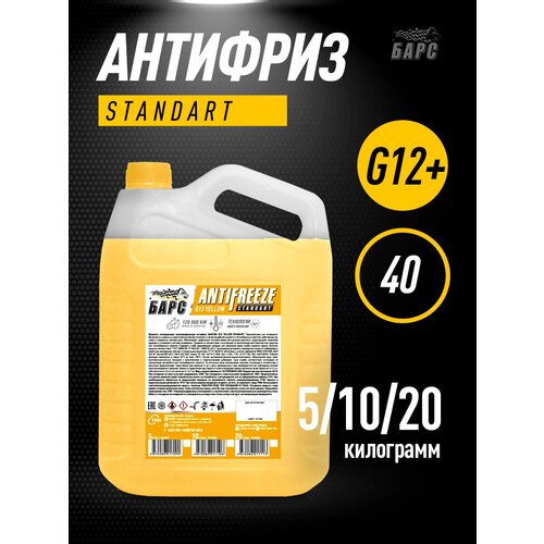 Антифриз G12 Yellow -40 Standart