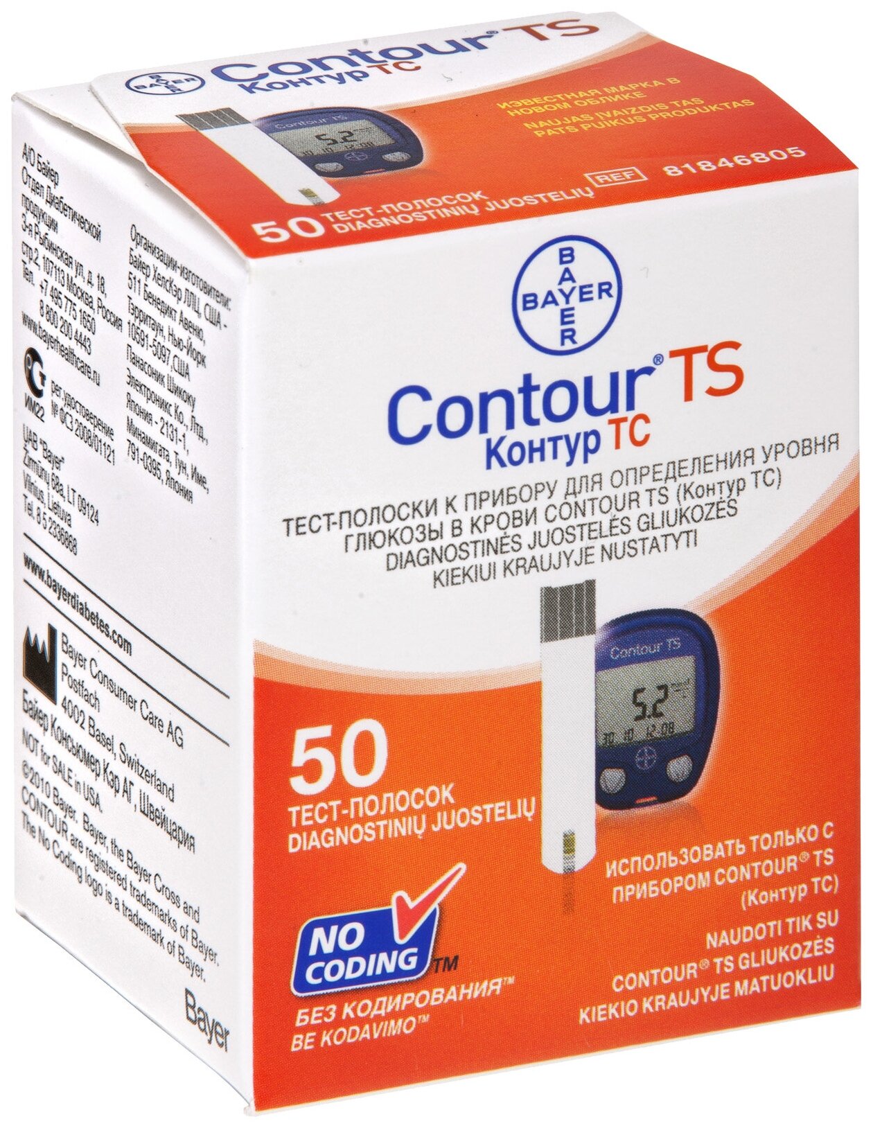 Тест-полоски для глюкометра TS Contour/Контур 25шт 2уп Ascensia Diabetes Care Holdings AG - фото №4