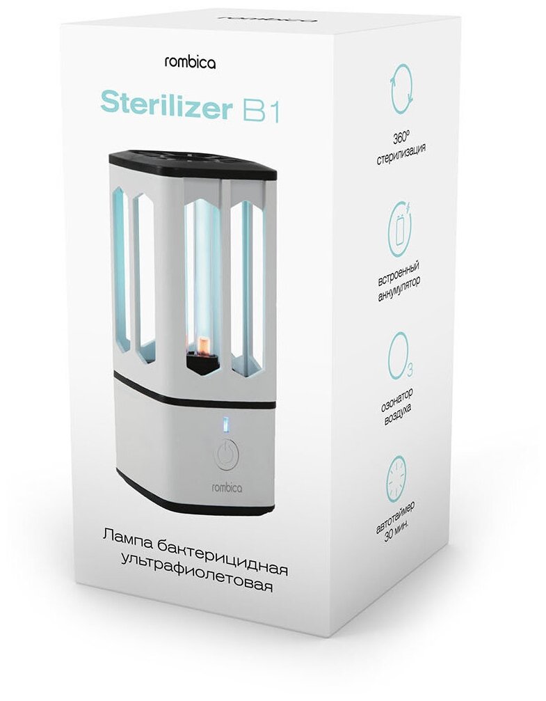 Портативный стерилизатор ультрафиолетовый Rombica Sterilizer B1