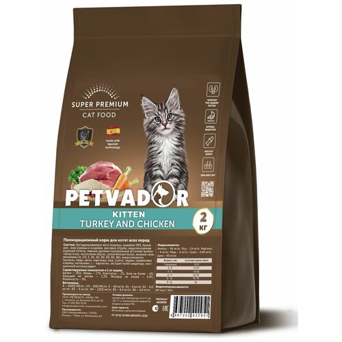 PETVADOR Полнорационный корм для котят, беременных и лактирующих кошек 2 кг