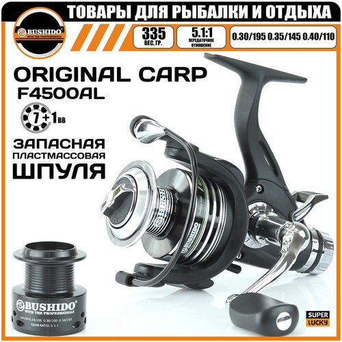 Катушка рыболовная BUSHIDO ORIGINAL CARP RF4500A (Кол-во подшипников - 7+1BB); (Фрикцион - Передний + Задний/Байтранер) катушка geden carp fg5000 3 1 подшипник 4 7 1 запасная шпуля с байтранером