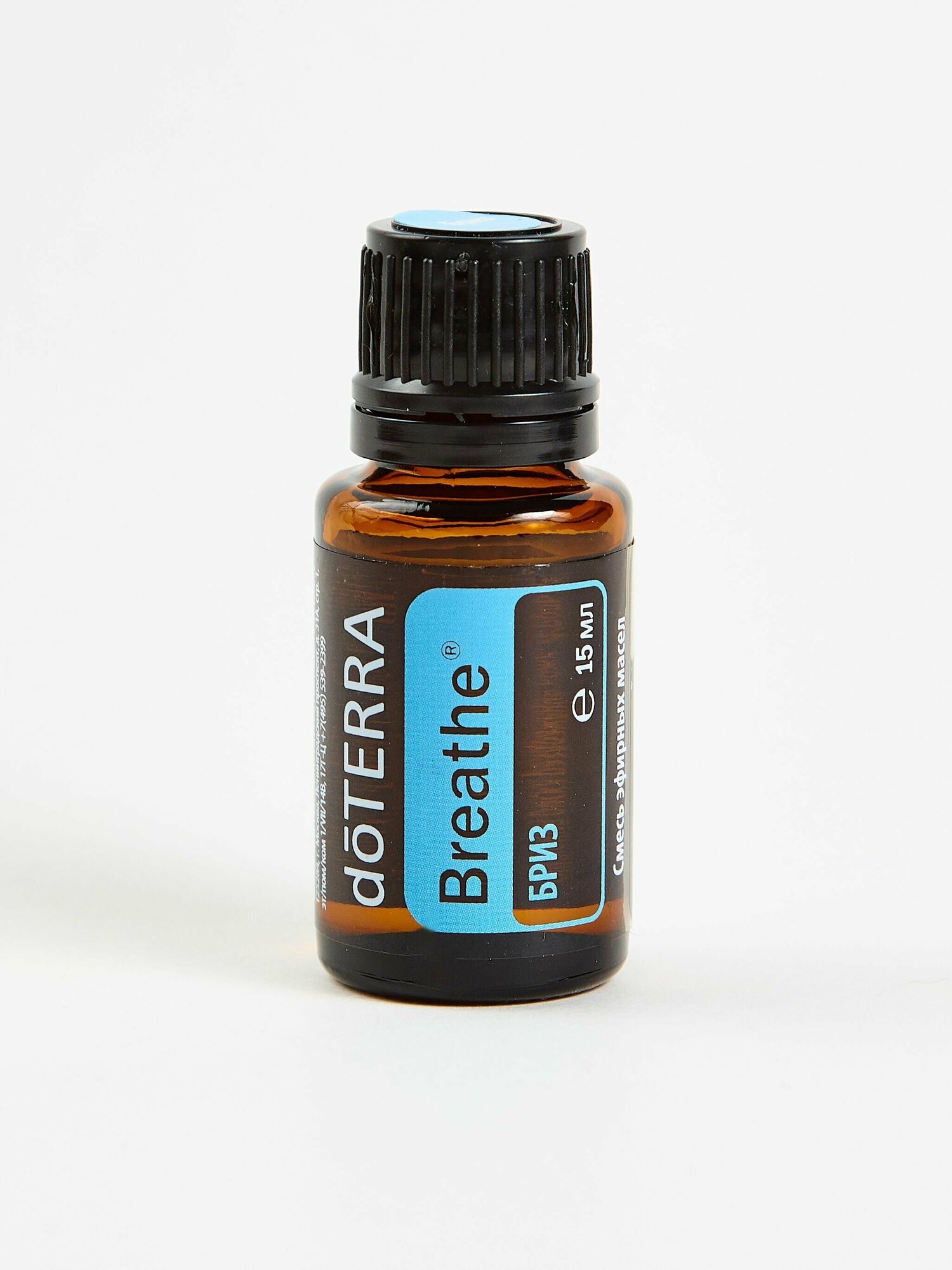 Смесь эфирных масел doTERRA "Breathe", 15 мл