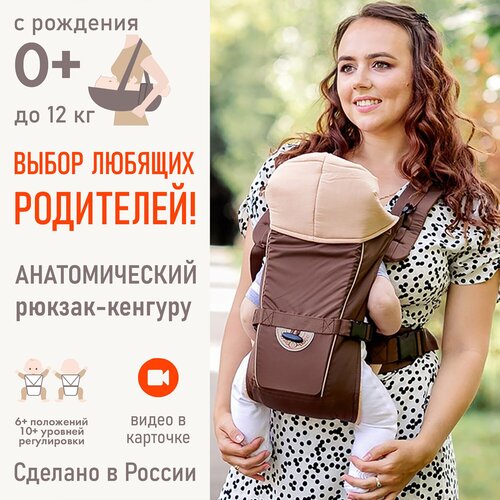 фото Рюкзак-переноска чудо-чадо babyactive simple, шоколадный