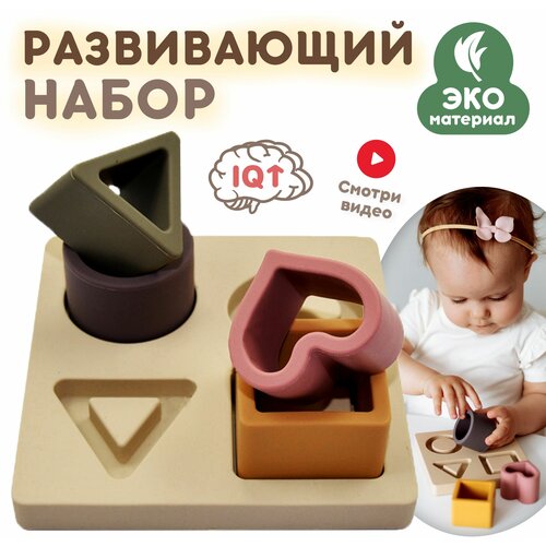 Сортер для малышей силиконовый / монтессори для детей от 1 года / Развивающие игрушки 0+ для купания