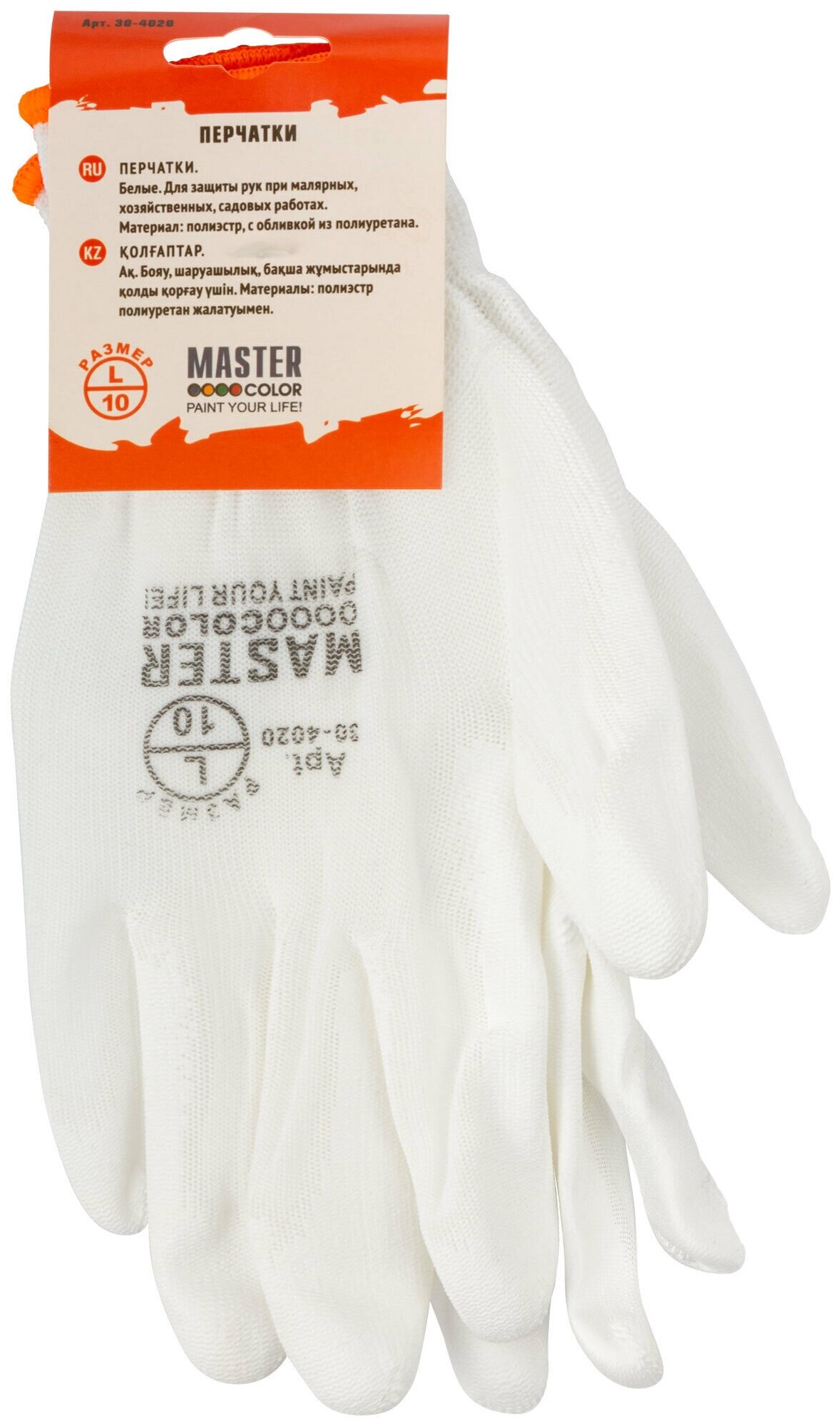 Водоотталкивающие перчатки MASTER COLOR - фото №2