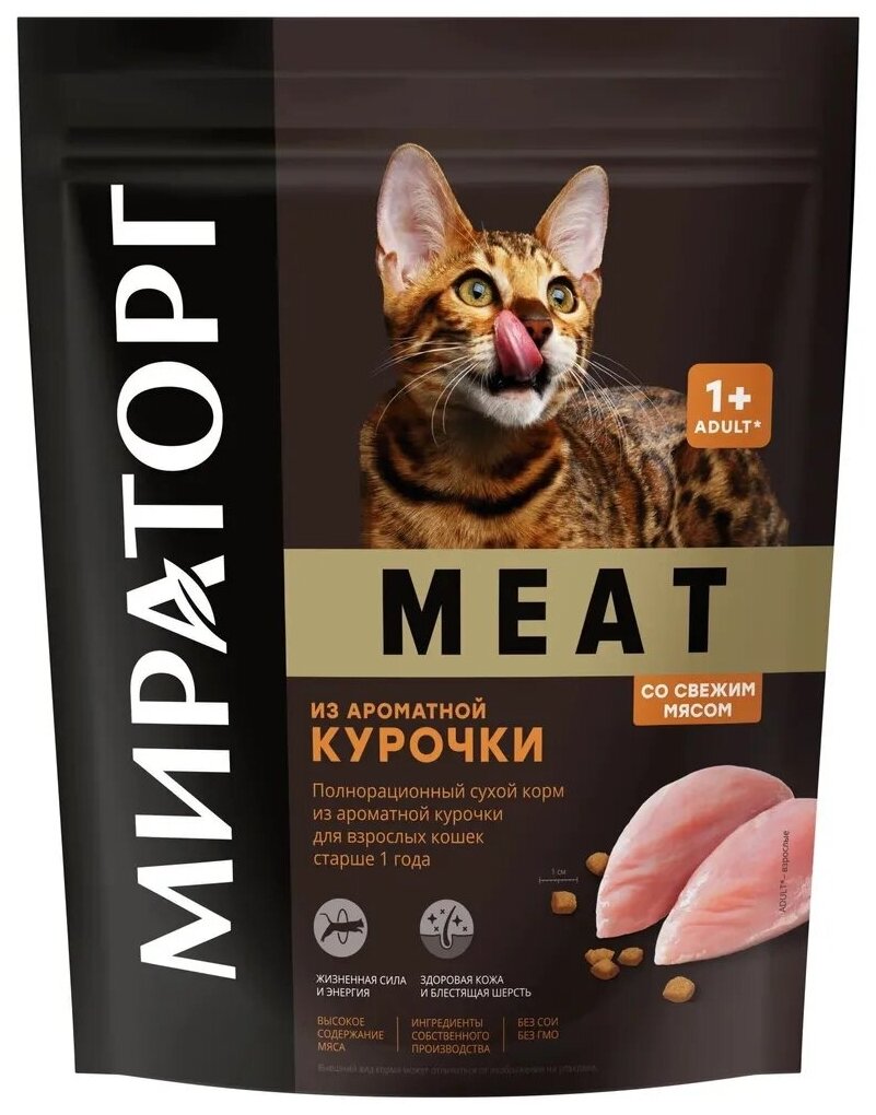Сухой корм Мираторг MEAT из ароматной курочки для любых кошек старше 1 года, полнорационный 1.5 кг