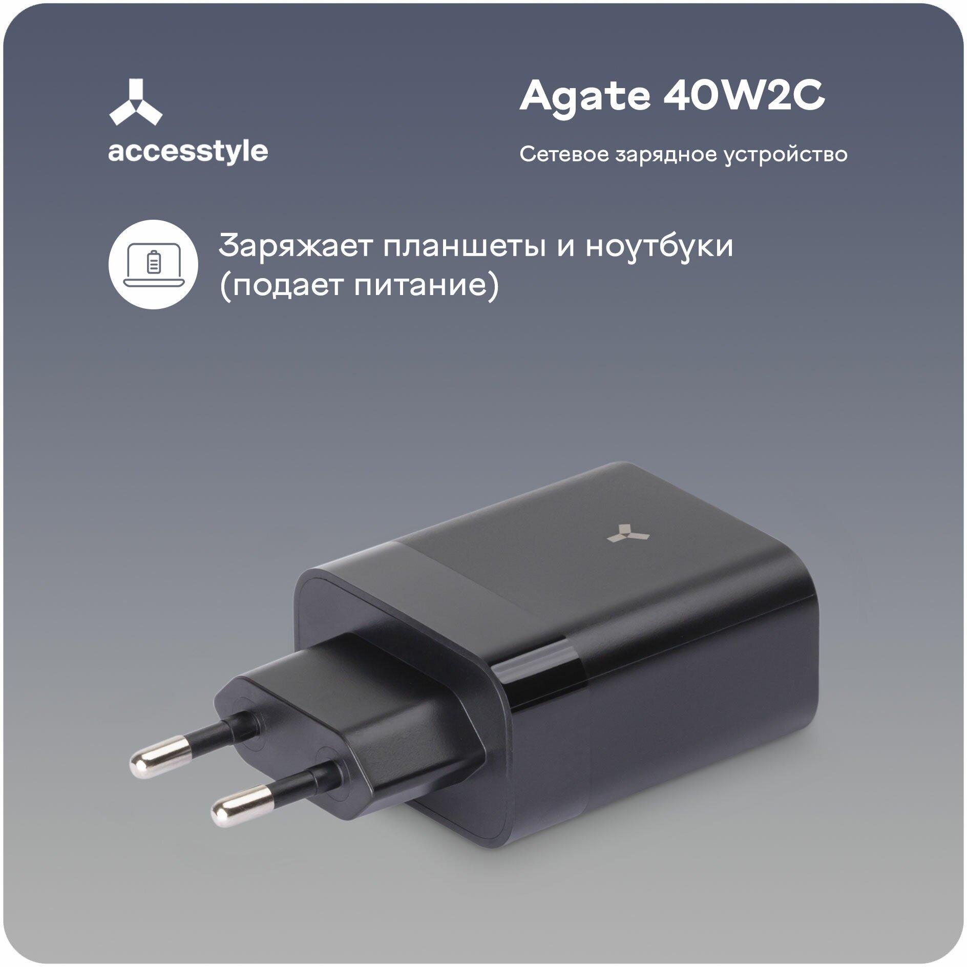 Сетевое зарядное устройство Accesstyle Agate 40W2C White - фото №4