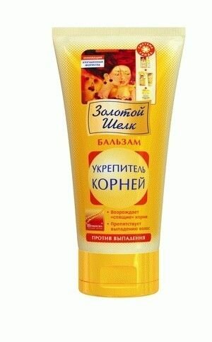 Бальзам Золотой Шелк Укрепитель корней, 170 мл - фото №9