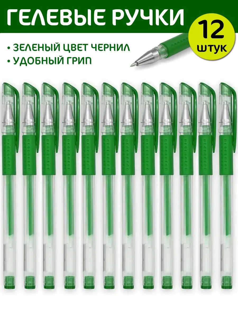 Ручка Гелевая, Для каллиграфии, цвет: Зеленый