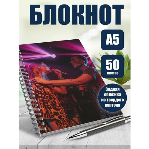 Тетрадь в клетку музыкальная группа Созвездие Отрезок