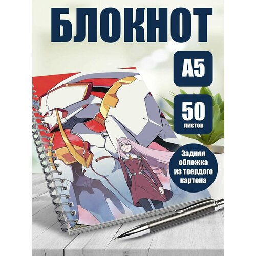 Тетрадь в клетку аниме Любимый во Франксе