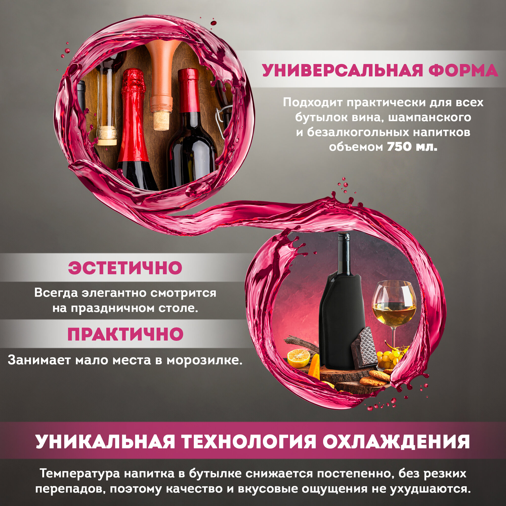 Изображение Охлаждающая рубашка для вина и шампанского OZBERRY 0,75 л термо-рукав пакет для бутылки