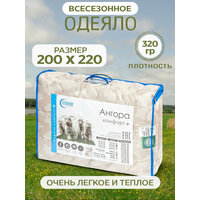 Одеяло ангора всесезонное облегченное 200х220 см