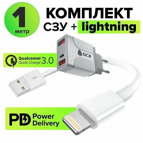 сзу akai ch 6a08 1usb typec power delivery 18w white Комплект блок для зарядки телефона на 2 USB порта QC 3.0 PD 3.0 белый с дисплеем + кабель USB Lightning 1 метр для зарядки айфона QC 3.0 белый