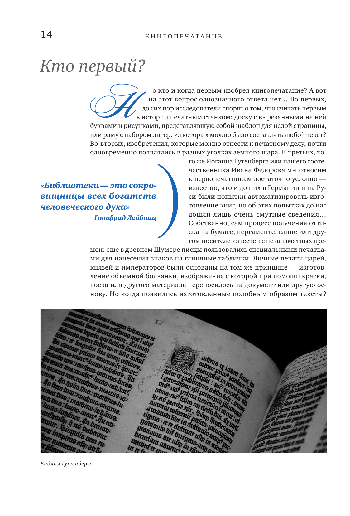 Технологии, изменившие мир (Черепенчук Валерия Сергеевна, Ломакина Ирина Викторовна, Сердцева Наталья) - фото №11